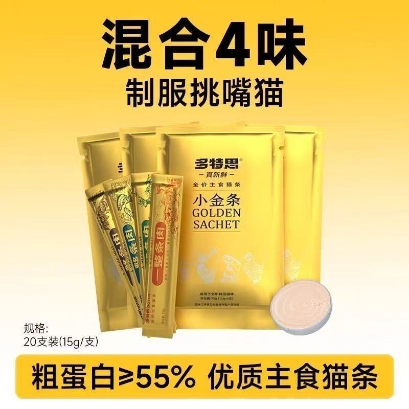 多特思小金条猫条猫饭猫咪零食互动猫罐头成幼猫妙鲜包宠补水湿粮