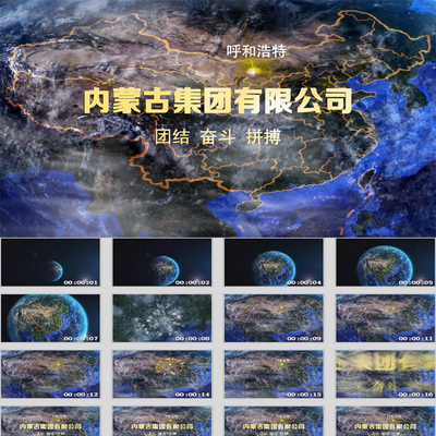 A04会声会影模板中国地图定位城市文字logo片头地球俯冲到区位