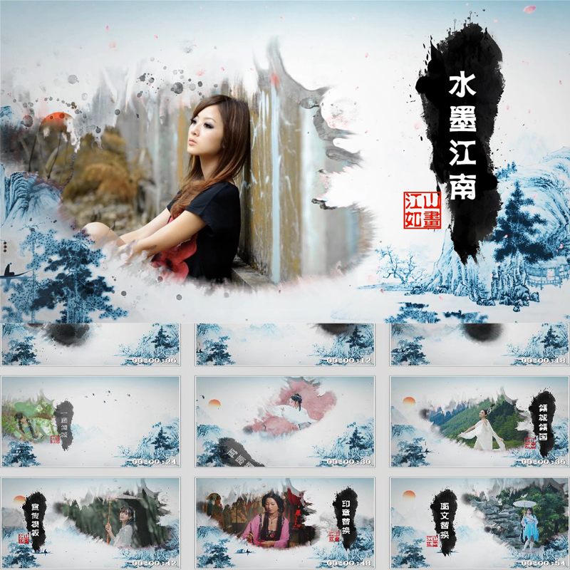 会声会影模板 古典水墨中国风江南烟雨相册图文视频宣传展示片头