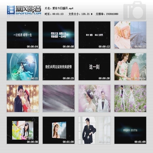 会声会影婚礼激动人心开场视频MV婚庆震撼片头模板 可代做