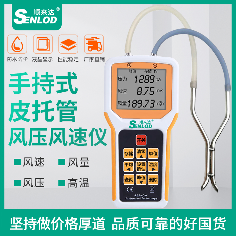L型S型皮托管风速计毕托管风压风量测试仪风机管道压差动压仪便携
