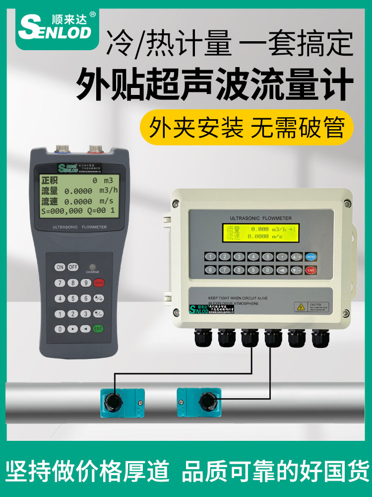 超声波流量计外部温度计空调水管外部夹上超声波冷热表模块插入