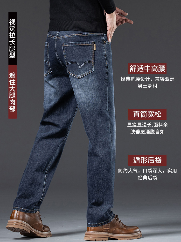 GENUINE PAUL STRAIGHT JEANS MENS AUTUMN AND WINTER FASHION BUSINESS LOOSE TRENDY BRAND STRETCH CASUAL LONG PANTS MEN