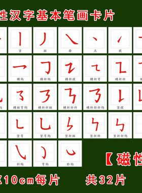 磁性吸磁幼儿早教卡片