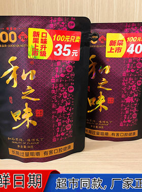 100元和之味槟榔湘潭昊跃槟榔果子好味道香湖南特产