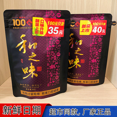 100元和之味槟榔湘潭昊跃槟榔果子好味道香湖南特产