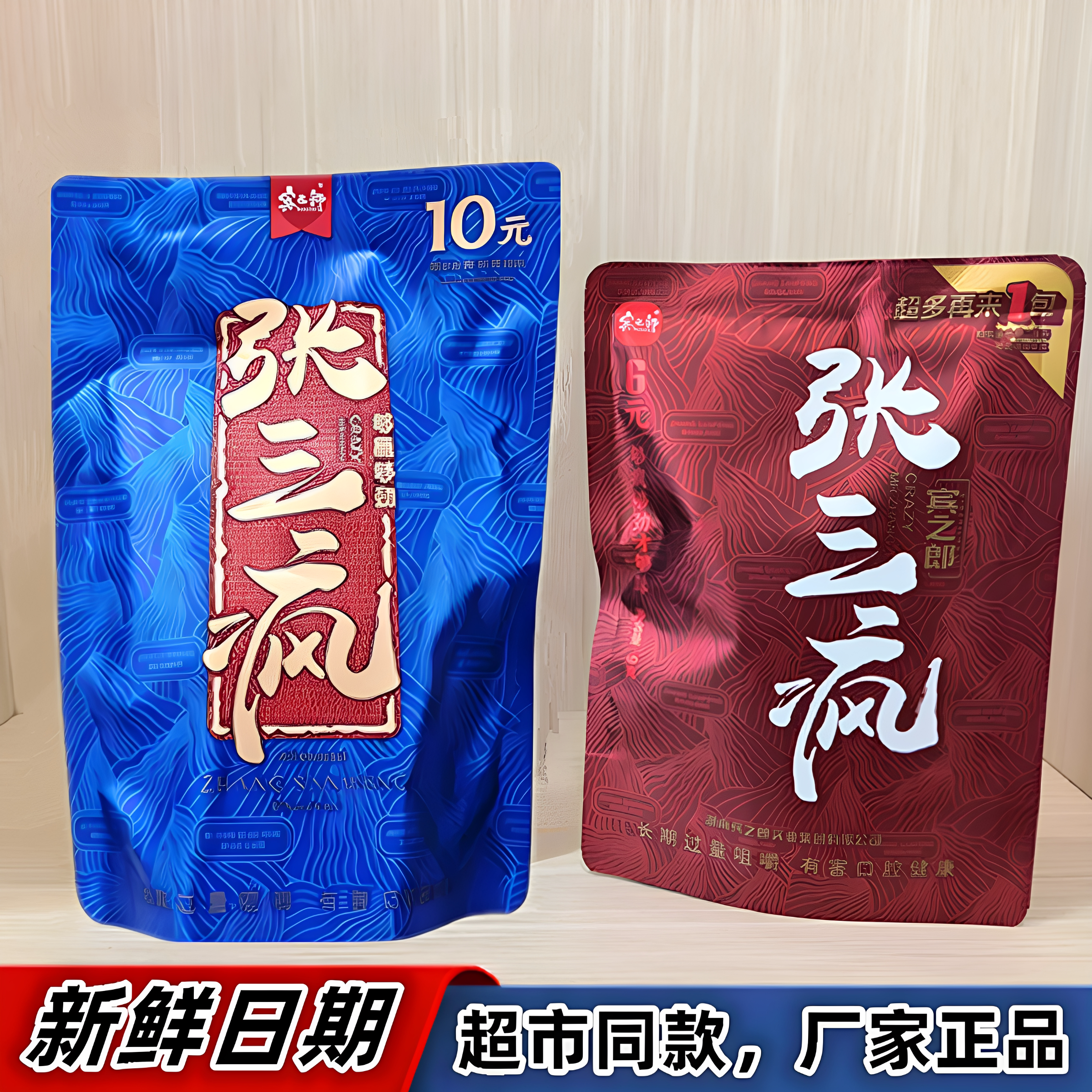 湖南宾之郎张三疯槟榔5元10元湘潭槟榔湖南特产