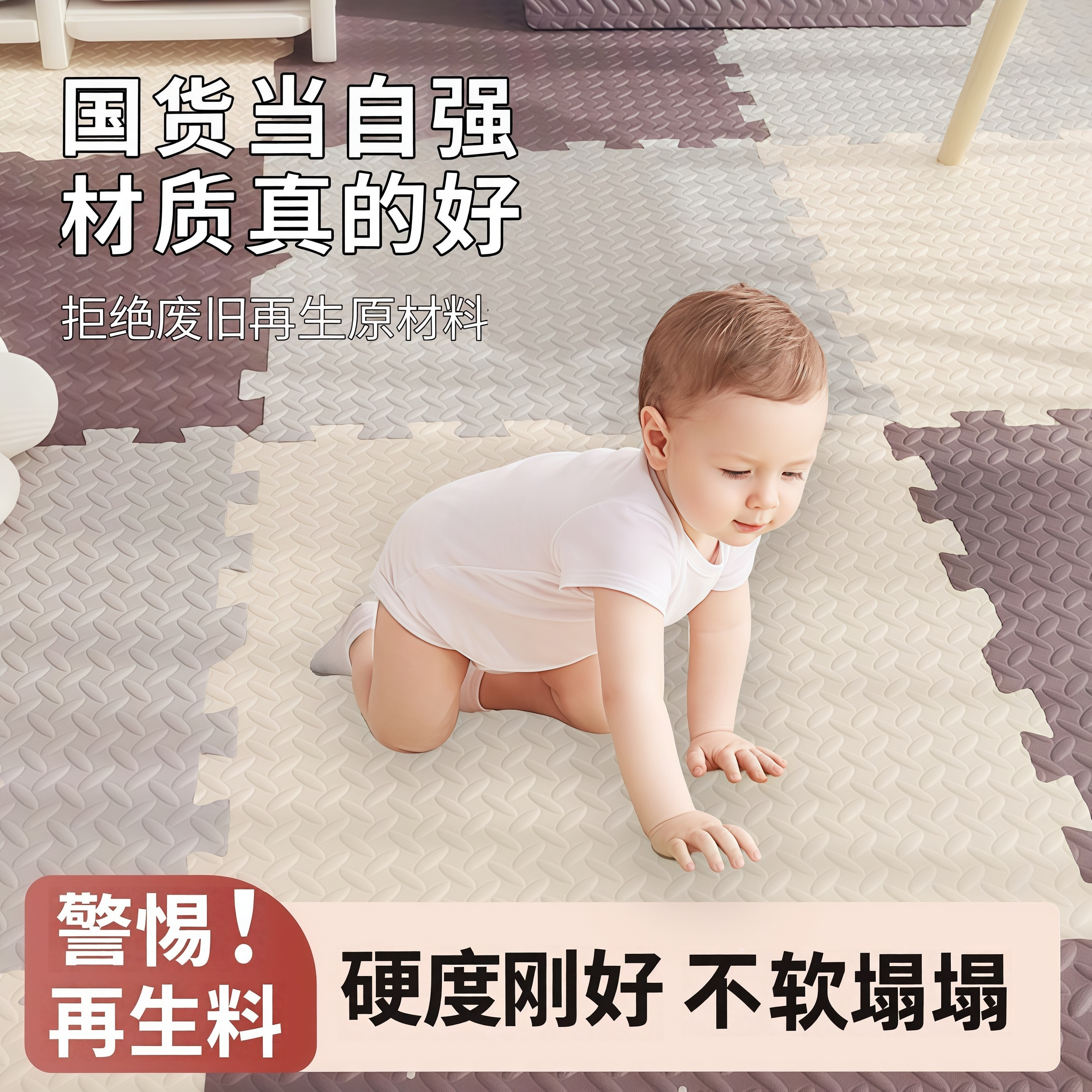 【无甲醛】婴儿爬行垫宝宝泡沫地垫拼接爬爬垫家用加厚无甲醛地毯,玩具/童车/益智/积木/模型,爬行垫,淘宝优惠券,粉丝福利购,淘宝优惠卷