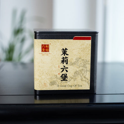 千树六堡茶【茉莉六堡茶】2016茉莉花香 细腻柔滑甜醇村姑六堡茶