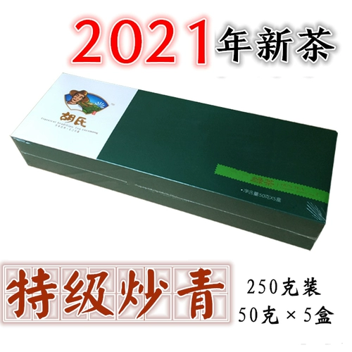 Зеленый чай, весенний чай, коллекция 2023