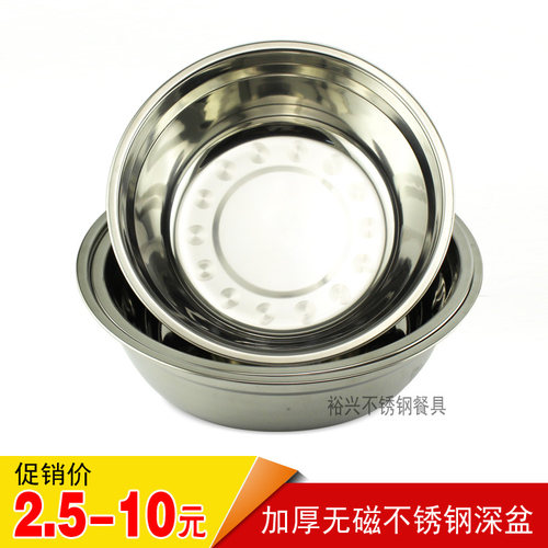 加厚无磁不锈钢圆盆大盆子和面盆洗菜盆搅拌盆打蛋盆餐具厨房用品