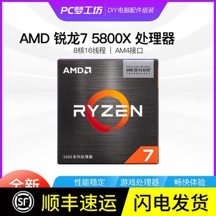 5700G 5600G 5600处理器 5500 散片 5800X盒装 AMD锐龙
