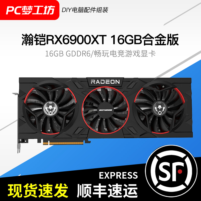 瀚铠RX 7900XT星空版20GB DDR6全新电竞游戏显卡三年个人送保-封面