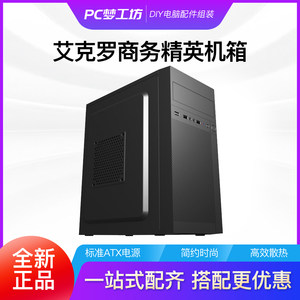 撒哈拉黑客FX130小机箱M-ATX