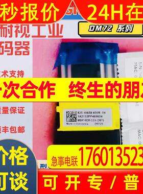 康耐视读码器DataMan260Q 高速条码读取设备DM262X\Q\S\QX