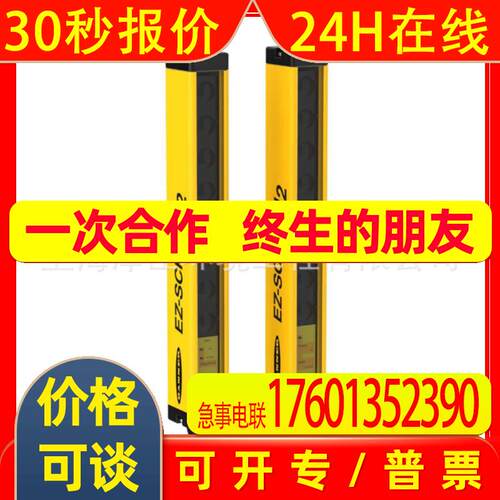 Banner 邦纳LS2TP30-300Q88光幕传感器订货号73545