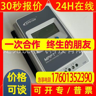 EPEVER汇能精电MPPT太阳能控制器Tracer1206AN