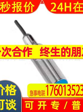 西克(SICK) 电感式接近传感器IME12-08NPSZW2S. 订货号104078