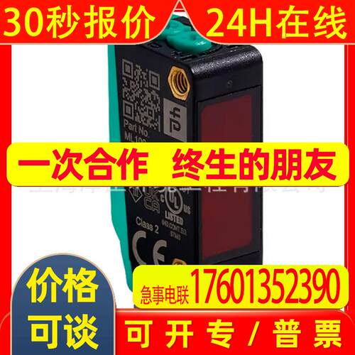 P+F光电传感器 RL29-8-H-1200-RT/73c/136
