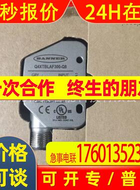 全新 邦纳  传感器  Q4XTBLAF300-Q8  实拍  议价销售
