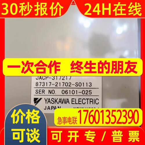 安川CPU模块CP-317/217IF  全新原装库存议价