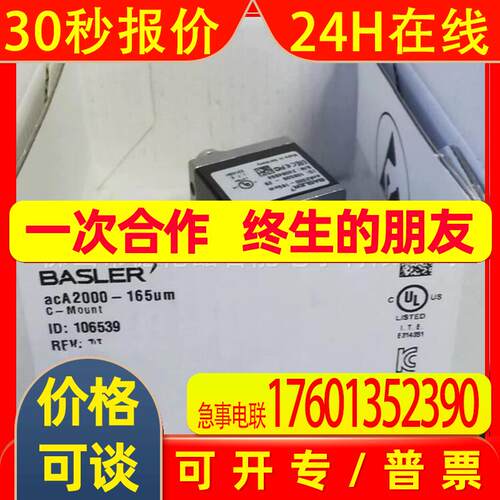 aca2000-165um  巴斯勒(Basler)视觉相机全新原装议价