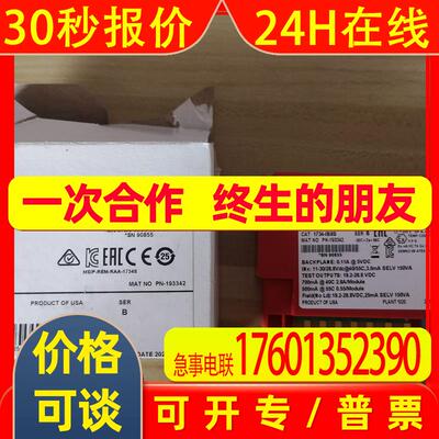 1734-IB8S 罗克韦尔原装 库存 AB PLC 模块 1734-IB8S