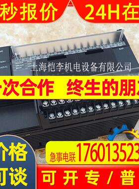 CP1H-X40DT1-DPLC 4轴脉冲输出24点输出16点输入