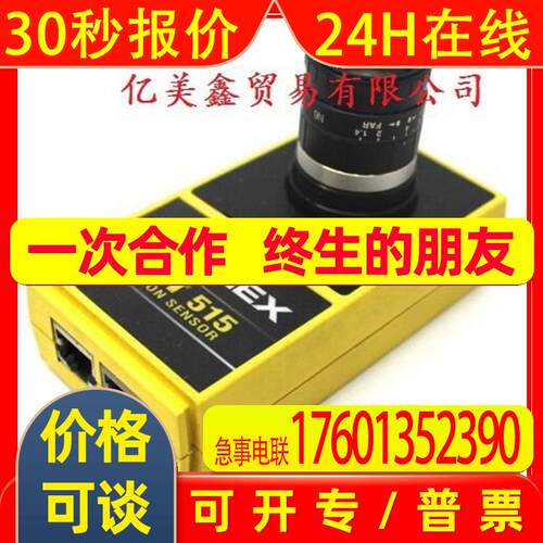 康耐视 智能相机DVT515 原装 议价