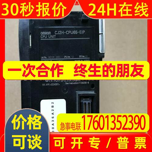 NX-PA9001 CJ2H-CPU65-EIP 供应 Omrom/模块质保议价