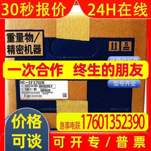 扁平型中小功率电机HC-UFS43B HC-UFS152B HC-UF23B
