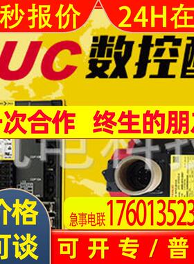 A06B-6114-H211/6117-H211发那科全新驱动器DSQC505 3HNE04092-1