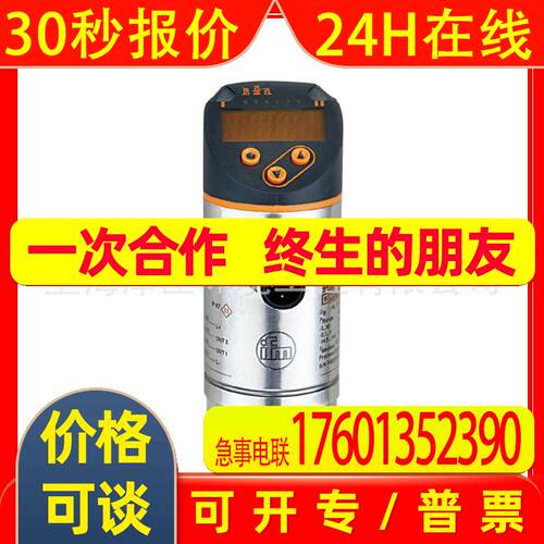 IFM易福门PN2012压力传感器