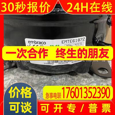 EMTE6187Z原装压缩机转子式活塞型压缩机