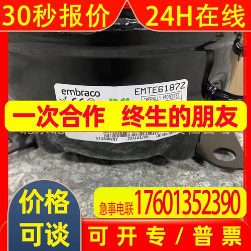 EMTE6187Z原装压缩机转子式活塞型压缩机