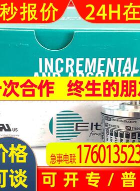 ER40A1024Z8/24L6X6PR2 ER40A600S5/28P6S6PR2意尔创EItra编码器