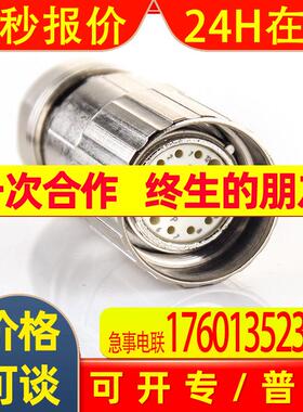 interconetc连接器ASTA558NFRD10航空插头m23-19芯信号线母接头