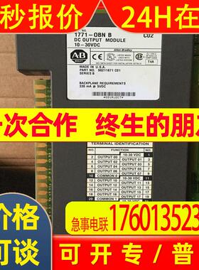 1771-OBN AB-PLC原装模块议价