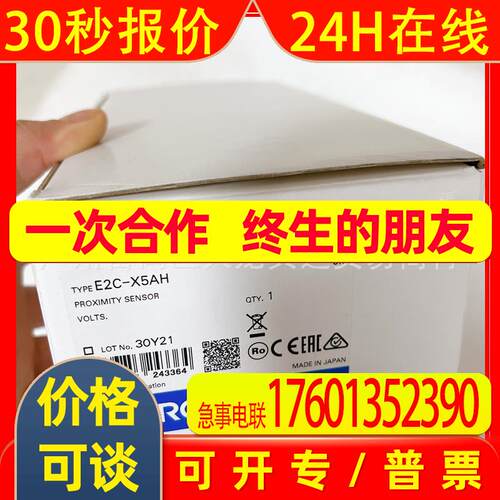 原装 E2C-X5AH.   E2C-X2AH .E2C-X1R5AH  .E2C-JC4EH