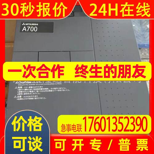 变频器FR-E740-095-NA     FR-E740-120-NA   原装 议价