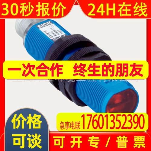 SICK西克 GRTE18-P2467 光电传感器订货号 1066550