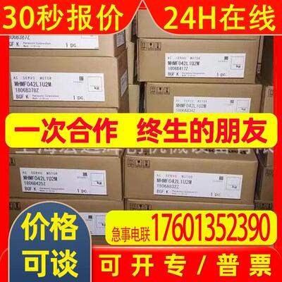 MHMD042 022 082P1U/P1C/P1S/P1A/G1U/S1S/G1V/MSMD042P1U 电机