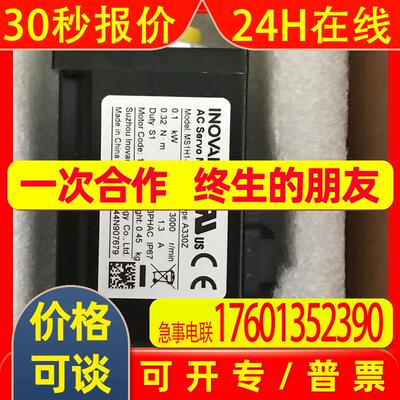 汇川MS1H1-10B30CB-A330Z电机