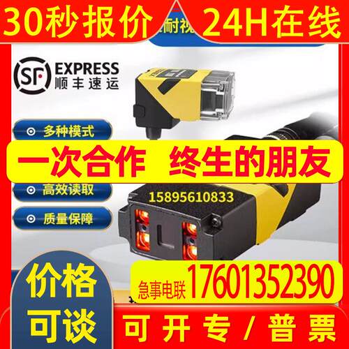 原装Cognex扫码器康耐视读码器DM150/152Q扫码枪DM262X/QL/Q
