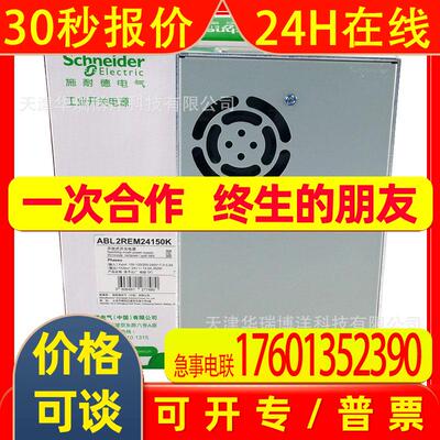 ABL2REM24150K电源ABL2_K平板式开关电源24V/350W开关电源14.6A
