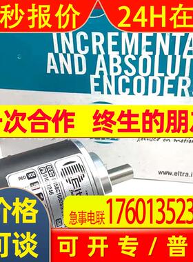 ER58C1000S5/28P9.52X6PR 1024 2000 2500 3600意尔创EItra编码器