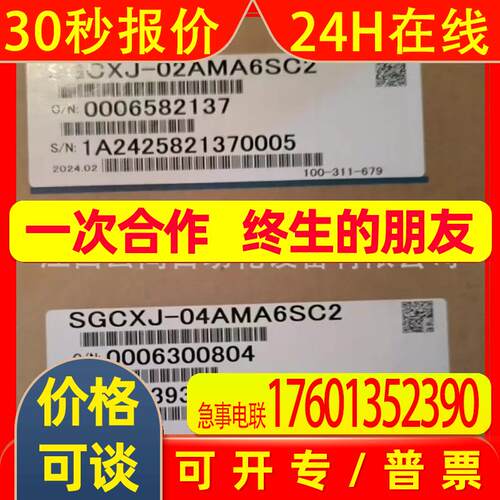 安川 SGCXJ-02AMA6SC2 伺服电机全新原装 议价优惠