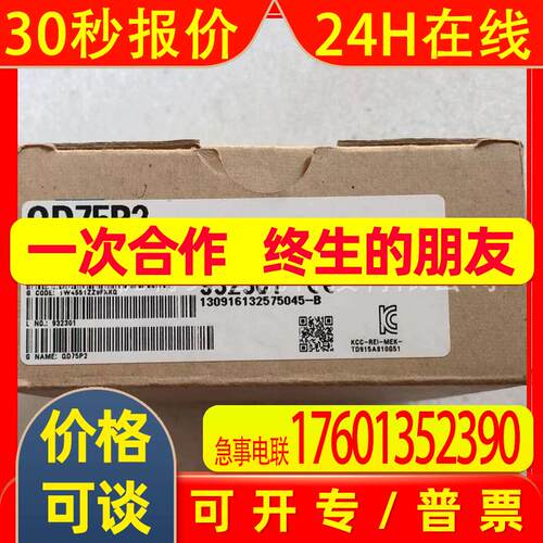 全新  PLC模块  QD75P2  QD75P2N   实拍  议价销售