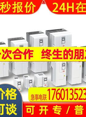 ABB变频器7.5kw 3AXD50000747573;ACS530-01-018A-4