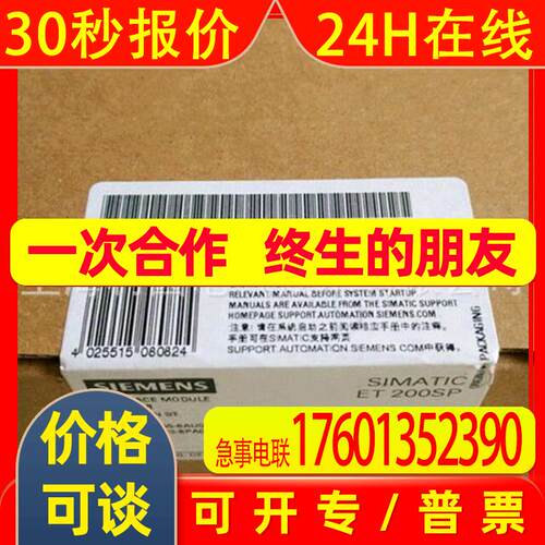 IP 6ES7131-4BB01-0AB0 ET200S数字输入模块6ES71314BB010AB0